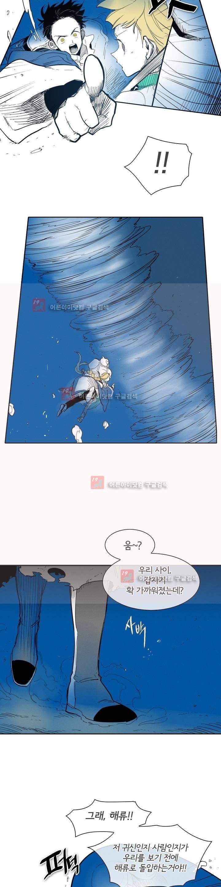 표준규격전사 96화 3