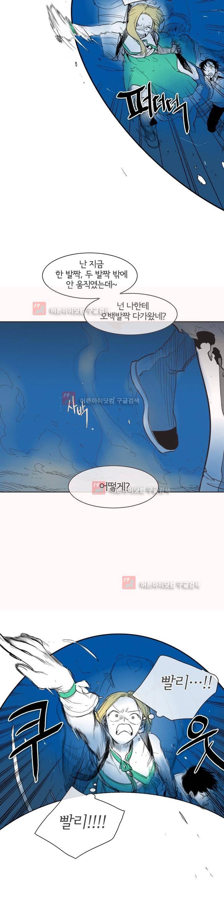 표준규격전사 96화 4