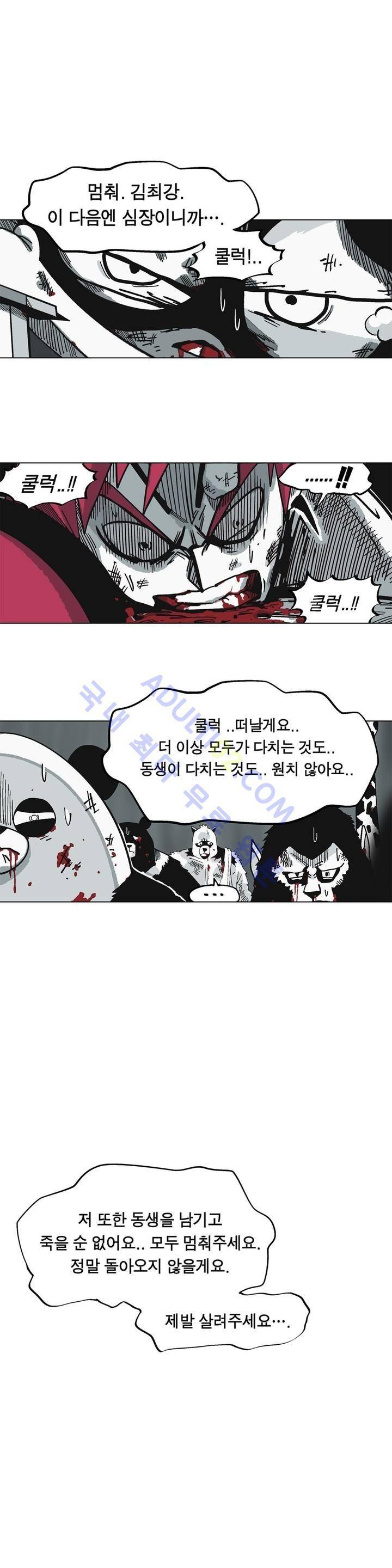 테라그램 4화 1
