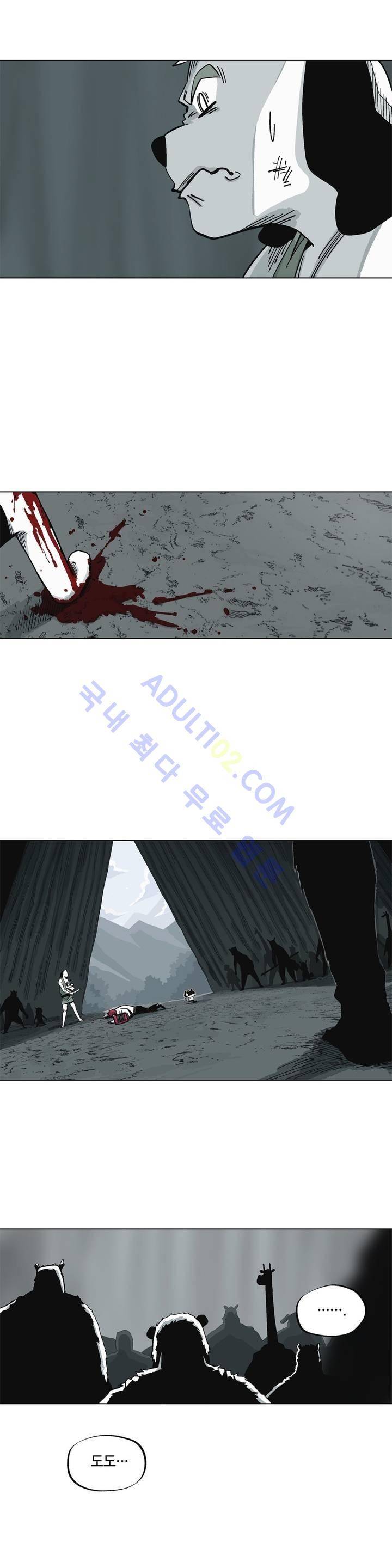 테라그램 4화 3