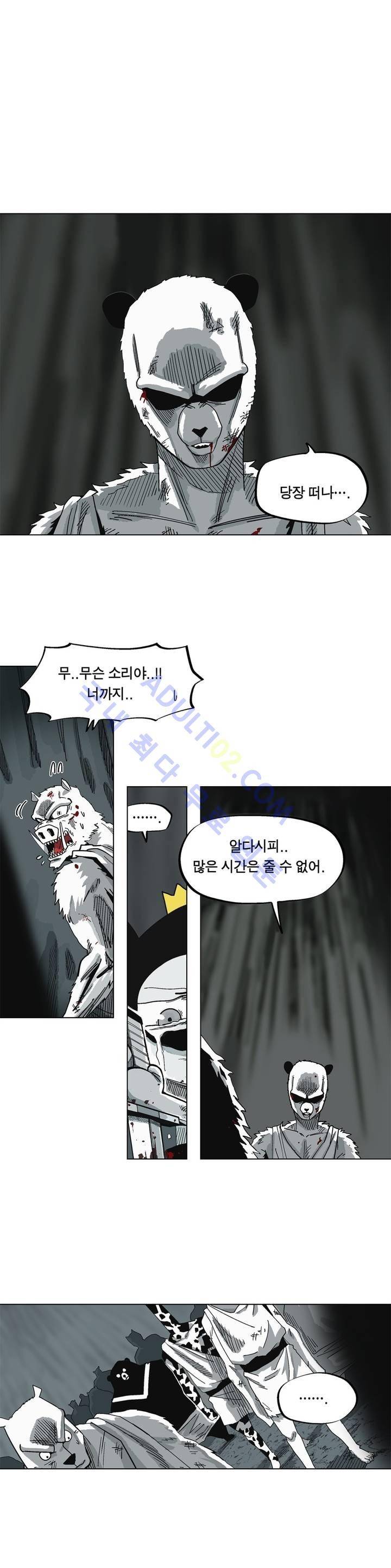 테라그램 4화 4