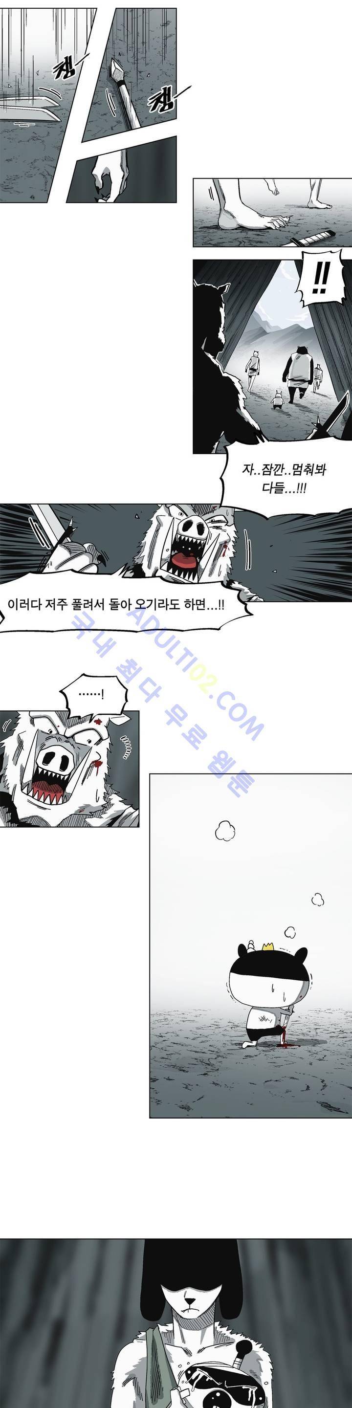 테라그램 4화 5