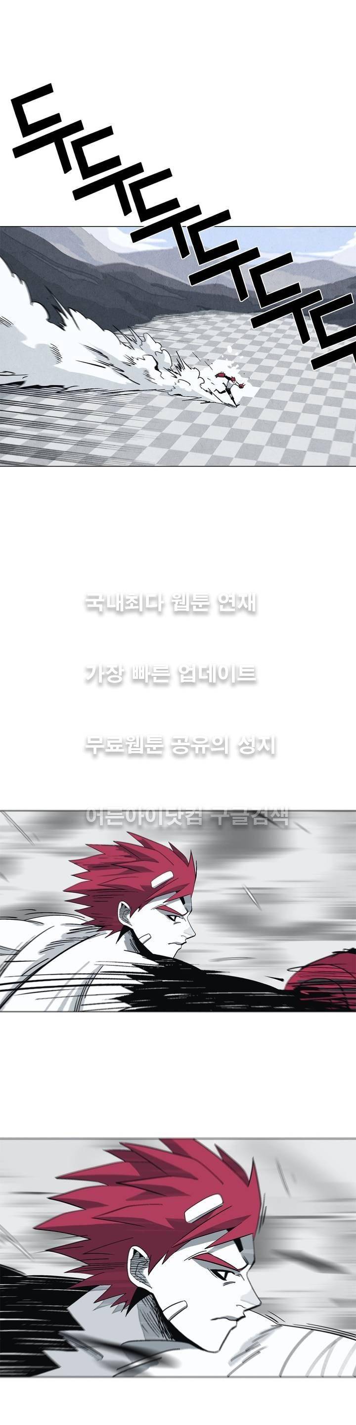 테라그램 14화 1