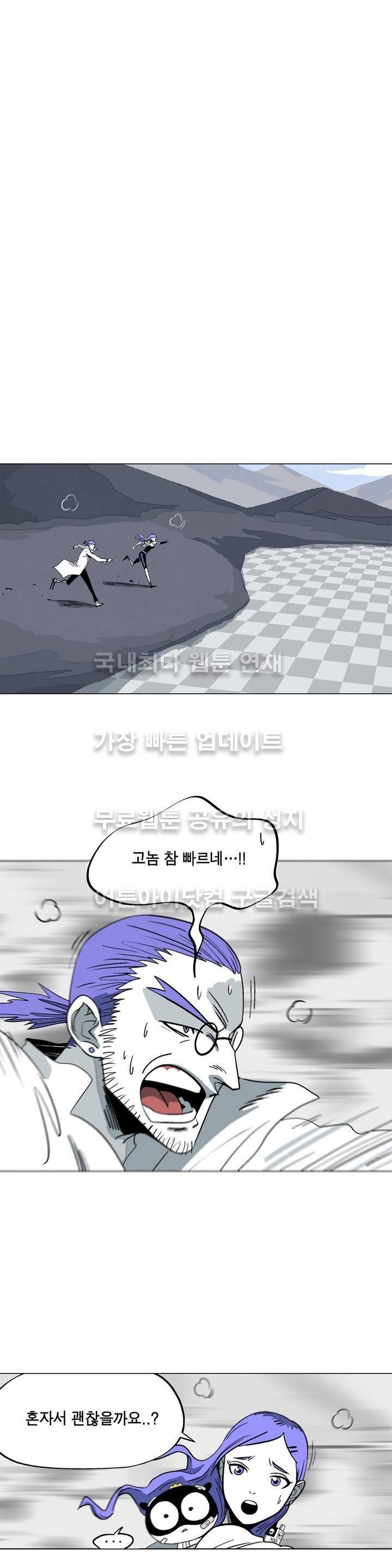 테라그램 14화 2