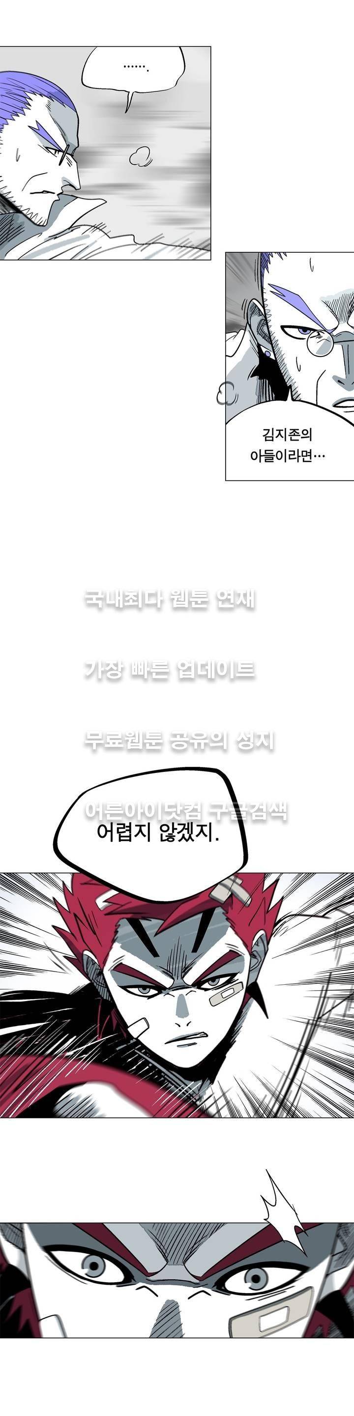 테라그램 14화 3