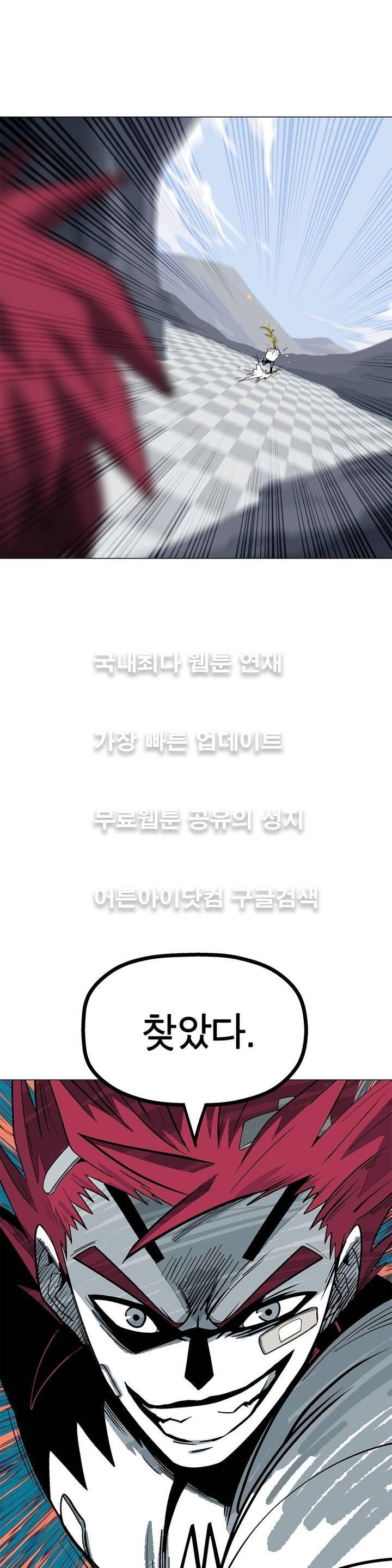 테라그램 14화 4