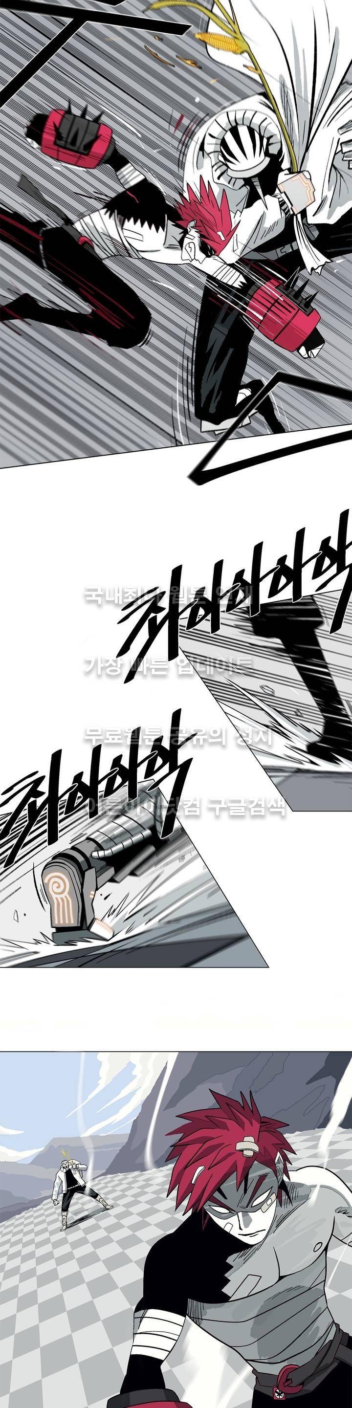 테라그램 14화 6