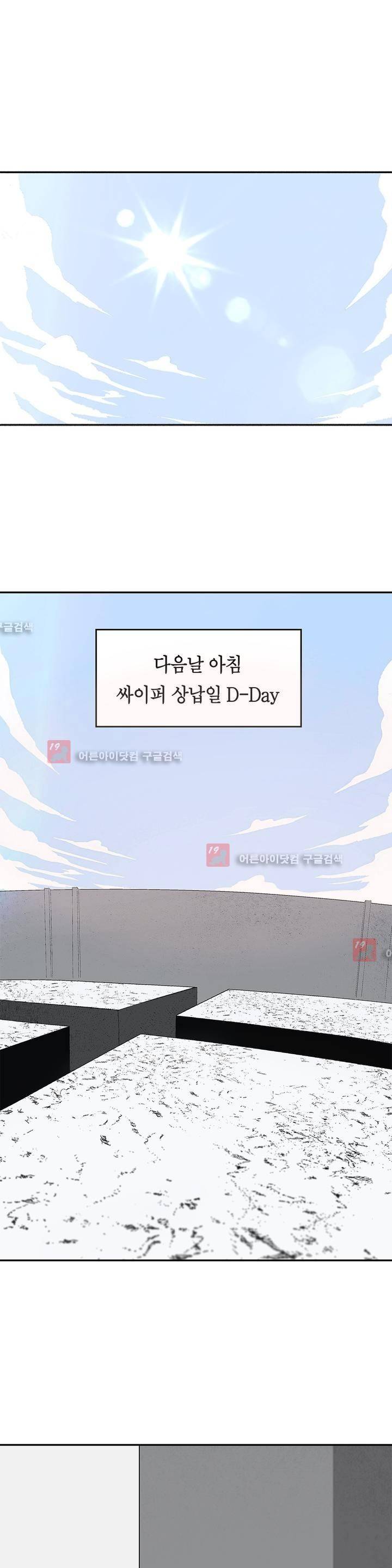 테라그램 24화 1