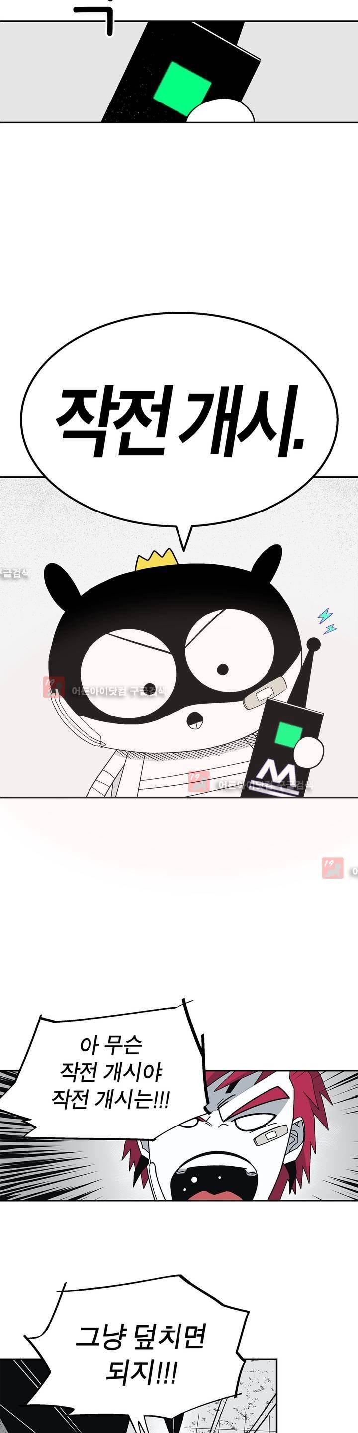 테라그램 24화 5