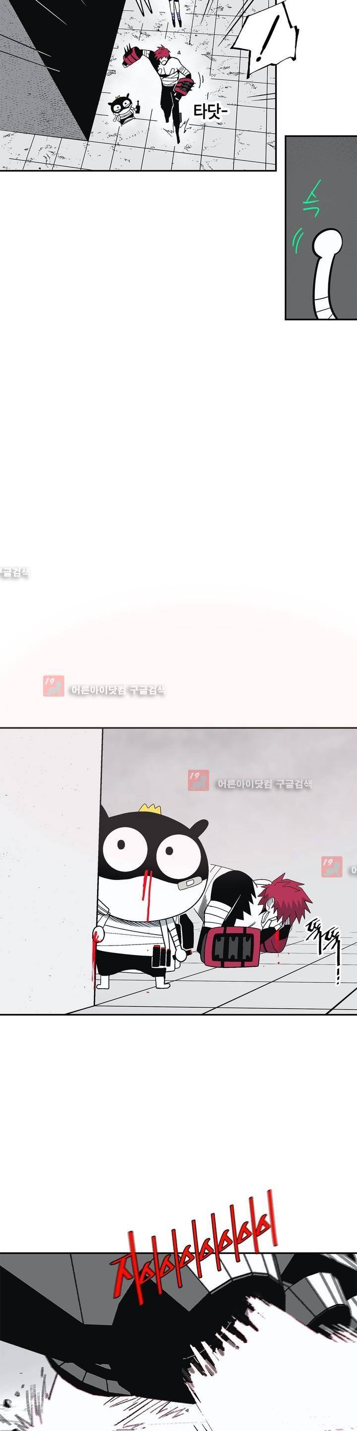 테라그램 24화 6