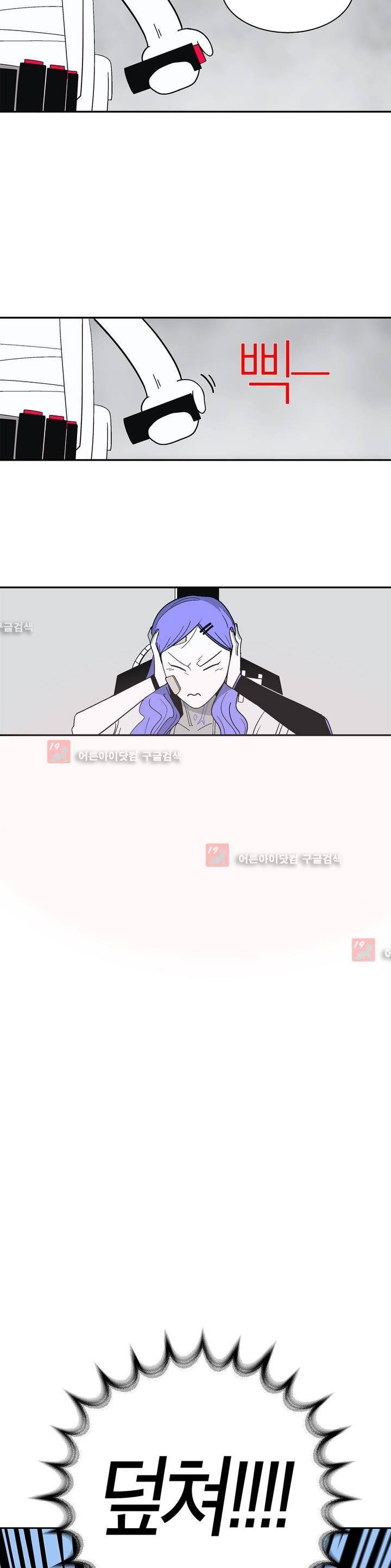 테라그램 24화 8