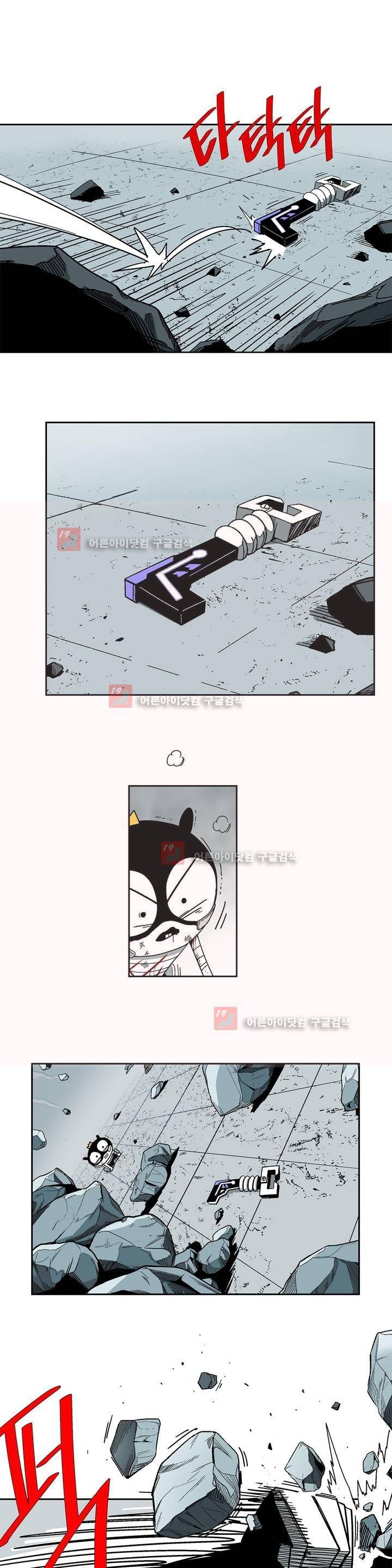 테라그램 29화 1