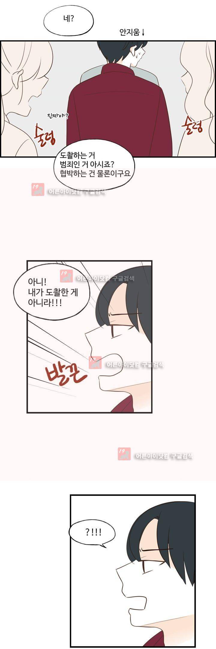 분홍분홍해 78화 (2부) 4