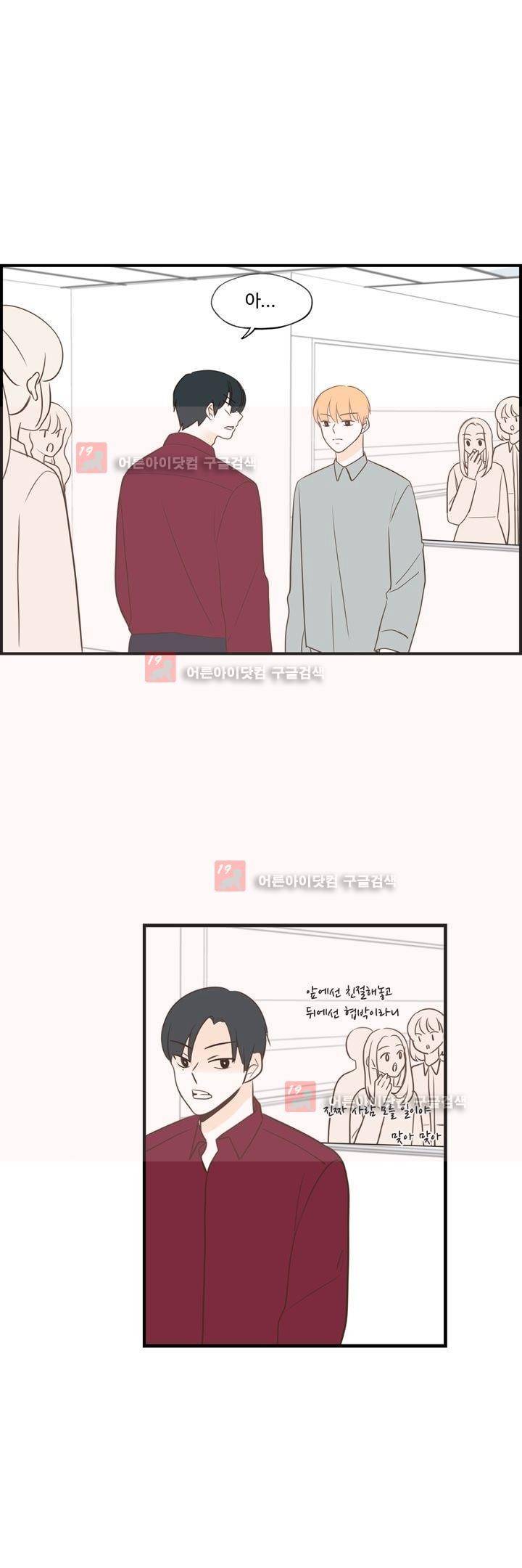 분홍분홍해 78화 (2부) 5