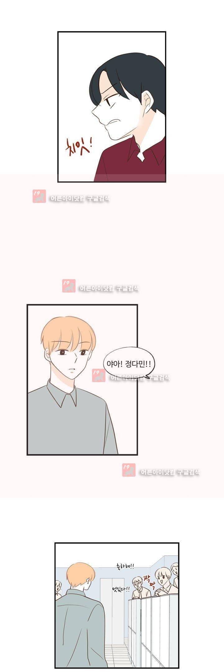 분홍분홍해 78화 (2부) 6