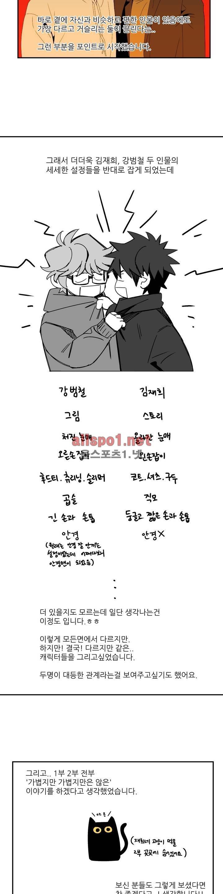 욕망이라는 것에 대하여 완결 후기 3