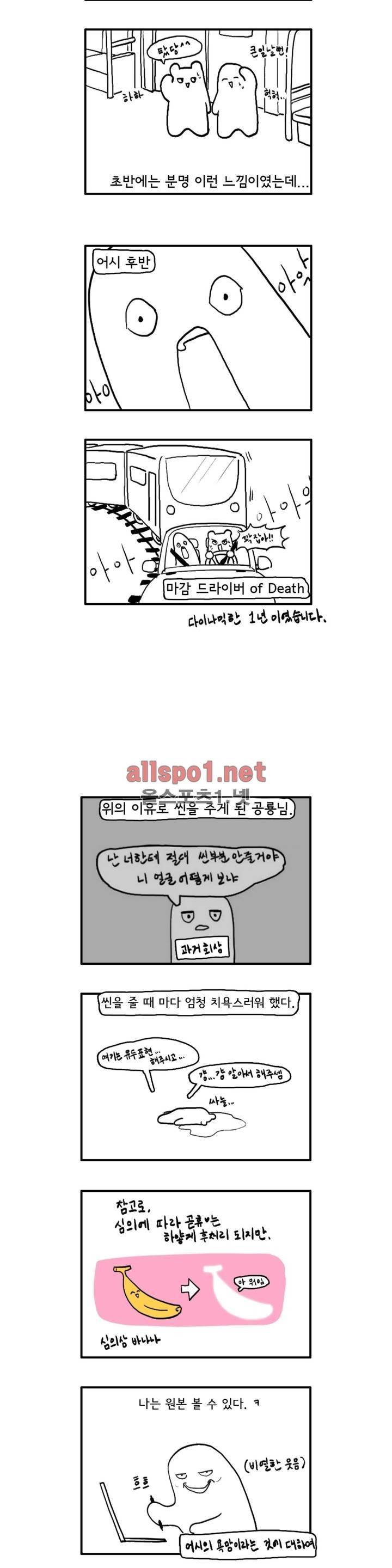 욕망이라는 것에 대하여 완결 후기 5