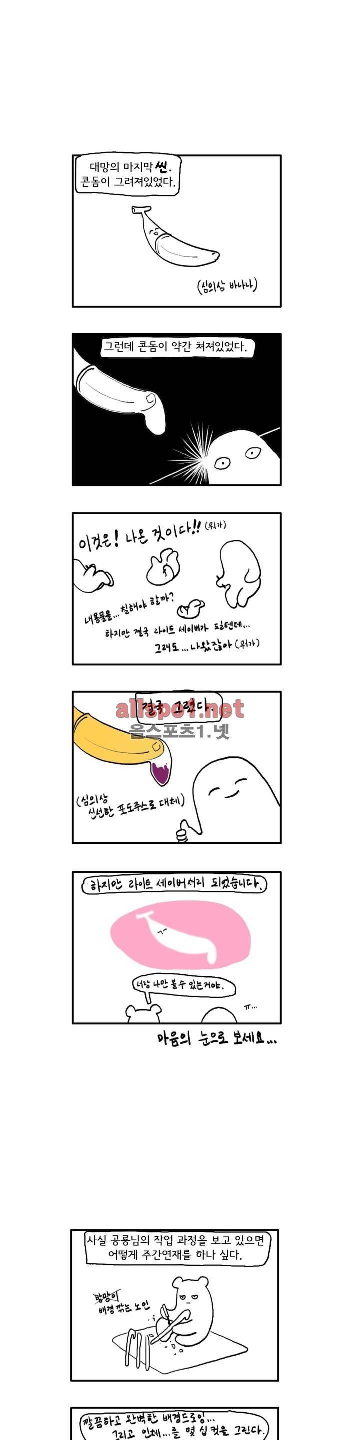 욕망이라는 것에 대하여 완결 후기 6