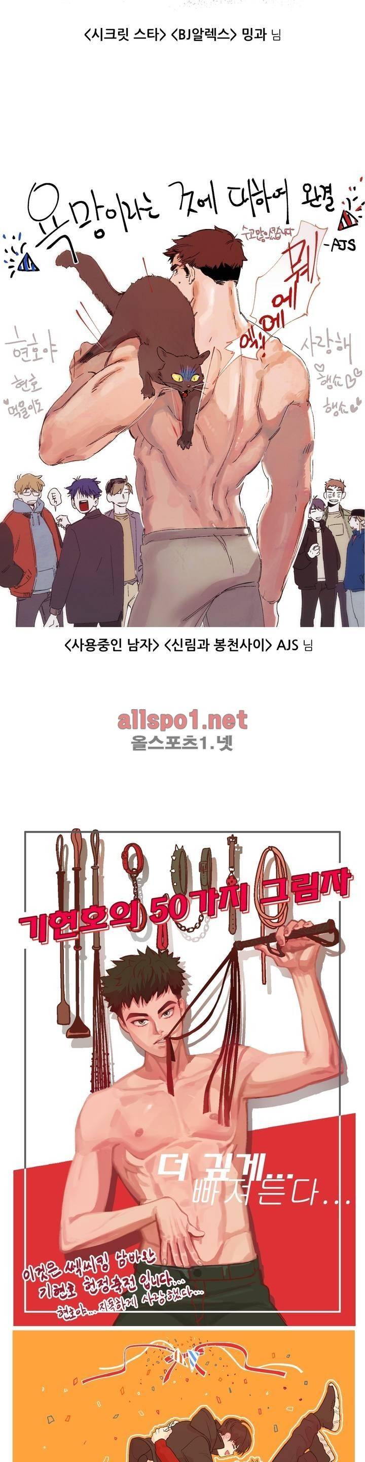 욕망이라는 것에 대하여 완결 후기 9