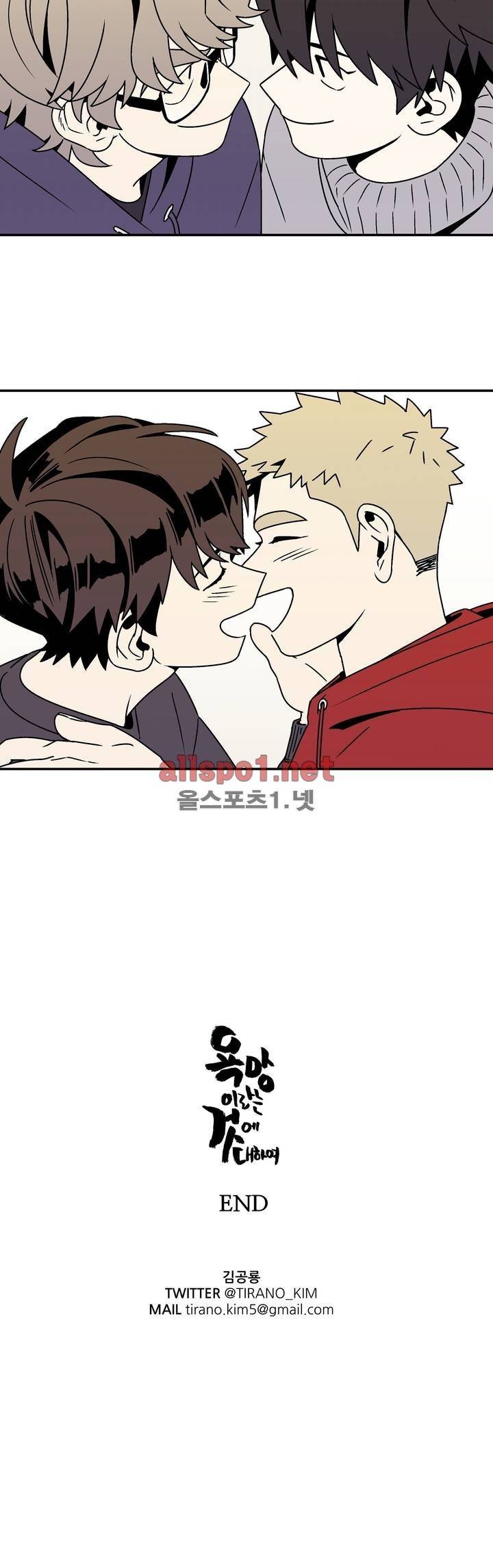 욕망이라는 것에 대하여 완결 후기 14