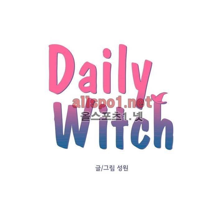 데일리 위치 3화 1