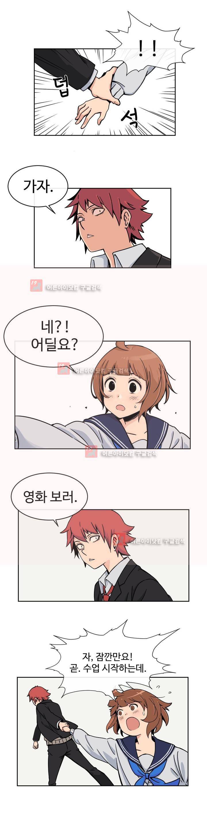 그녀의 히어로 6화 5