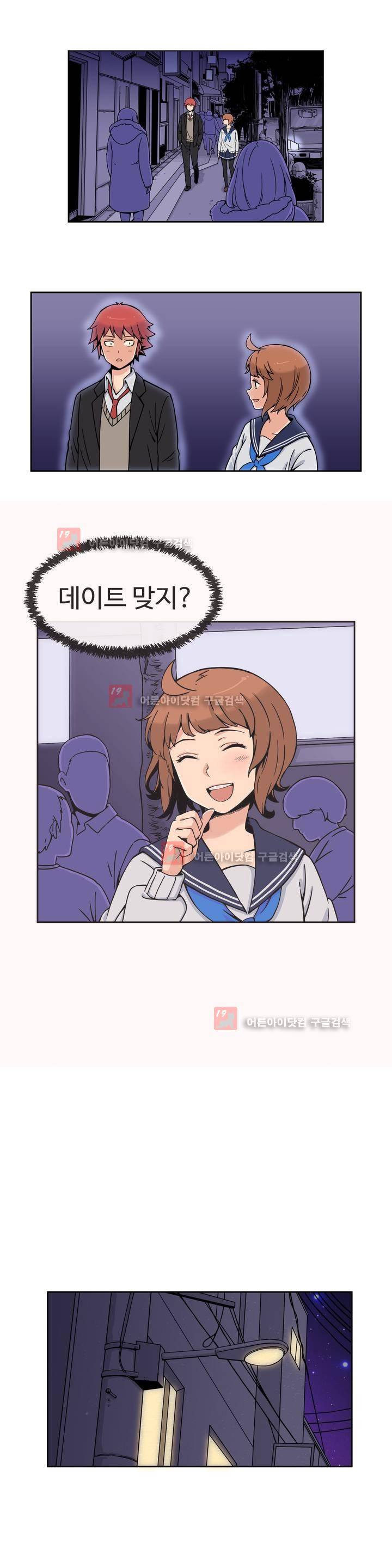 그녀의 히어로 6화 9