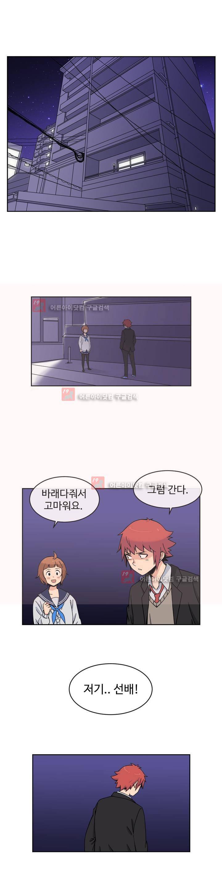 그녀의 히어로 6화 10
