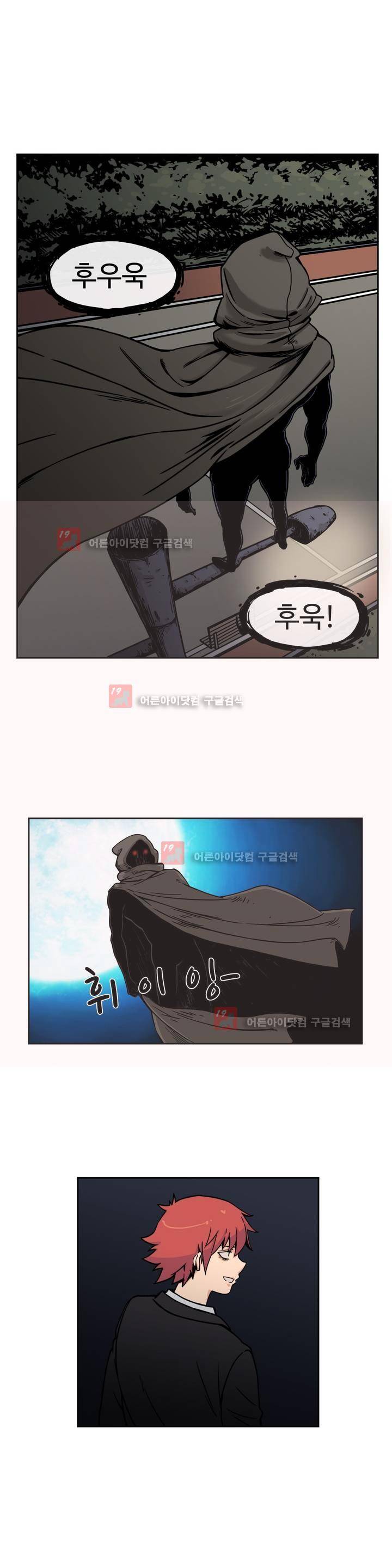 그녀의 히어로 6화 18