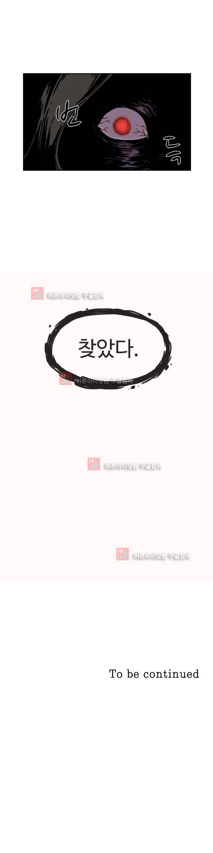 그녀의 히어로 6화 19