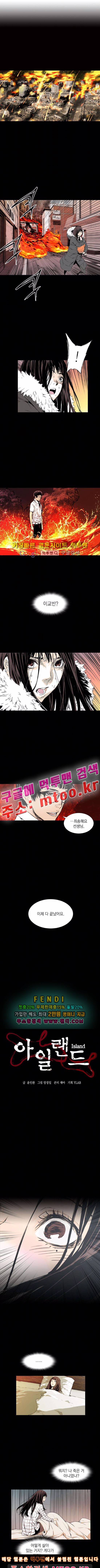 아일랜드 2부 62화 1