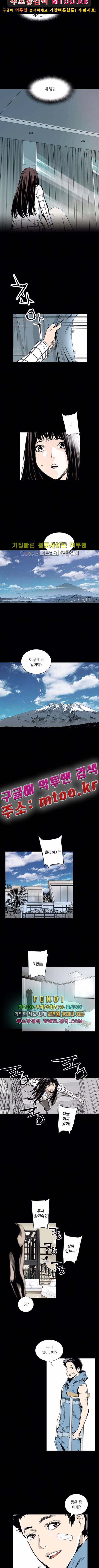 아일랜드 2부 62화 2