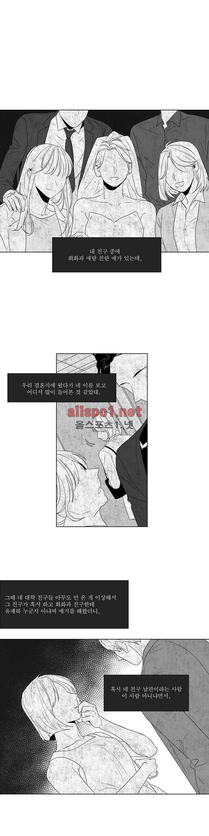 사랑하는 소년 58화 (2부) 1