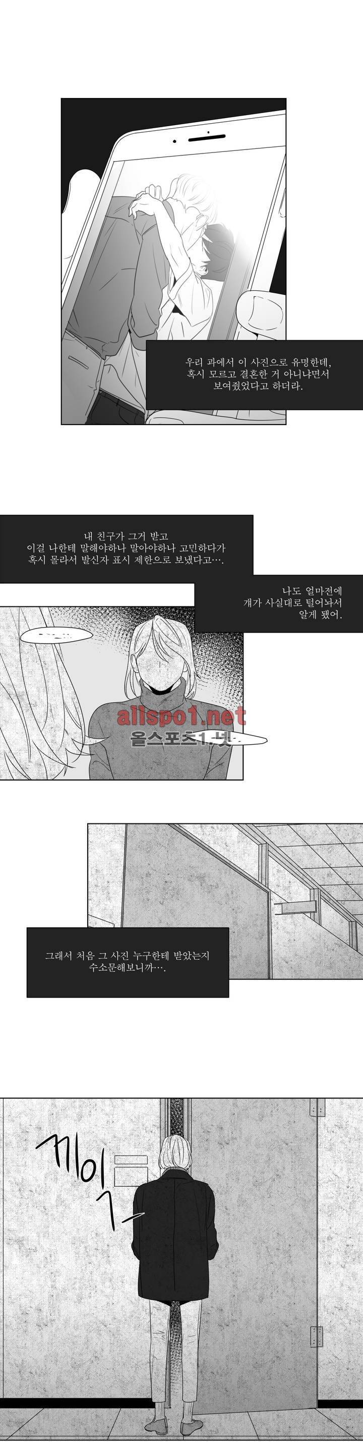 사랑하는 소년 58화 (2부) 2
