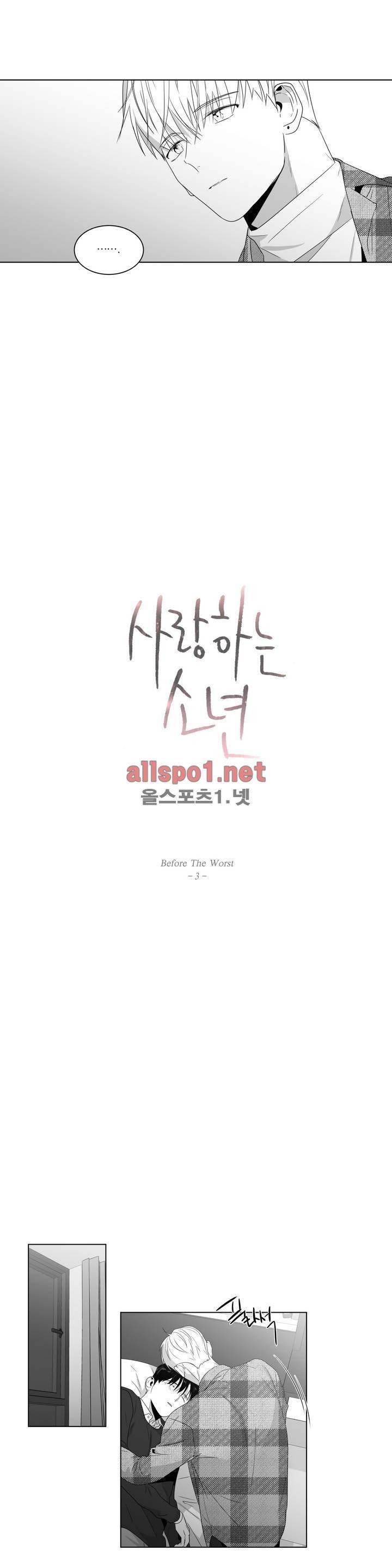 사랑하는 소년 58화 (2부) 5