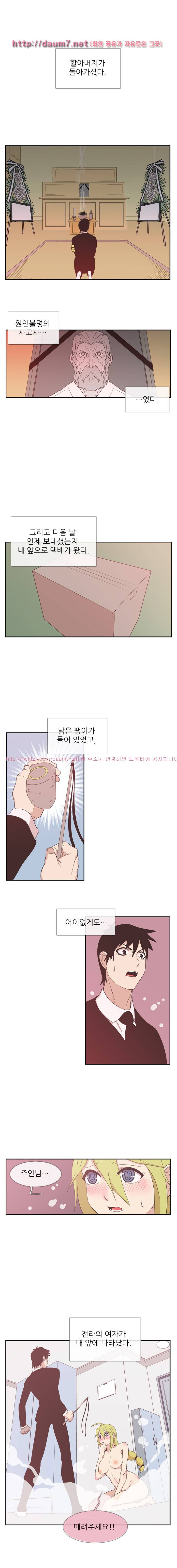 철썩철썩 때려주세요 1화 1