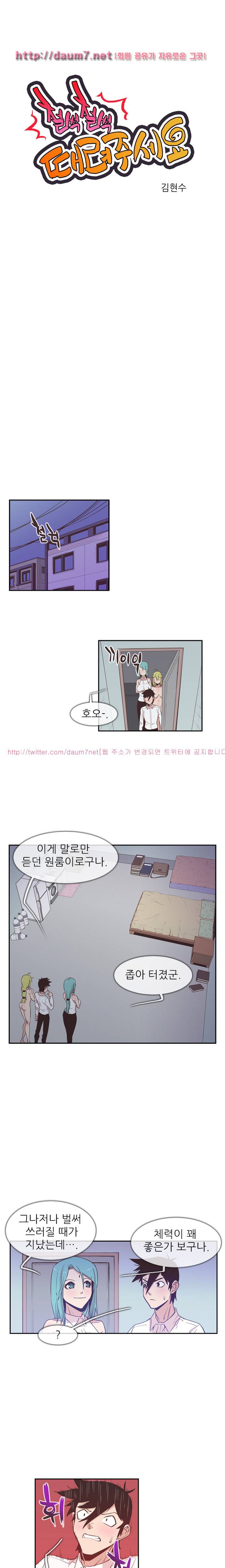 철썩철썩 때려주세요 11화 1