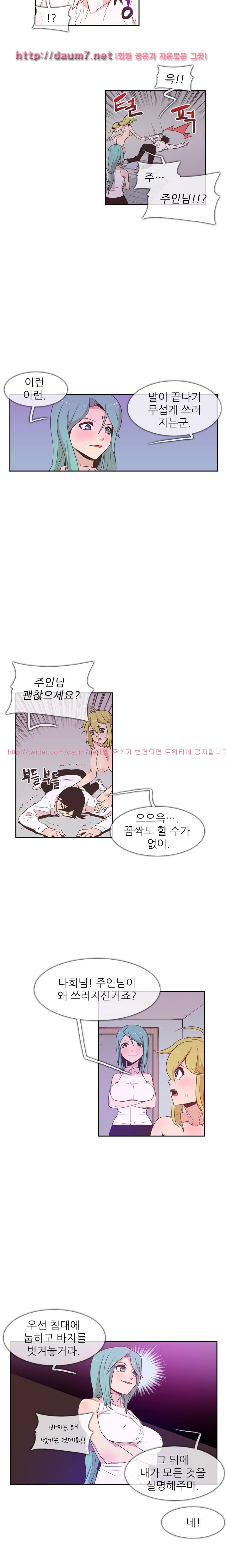 철썩철썩 때려주세요 11화 2