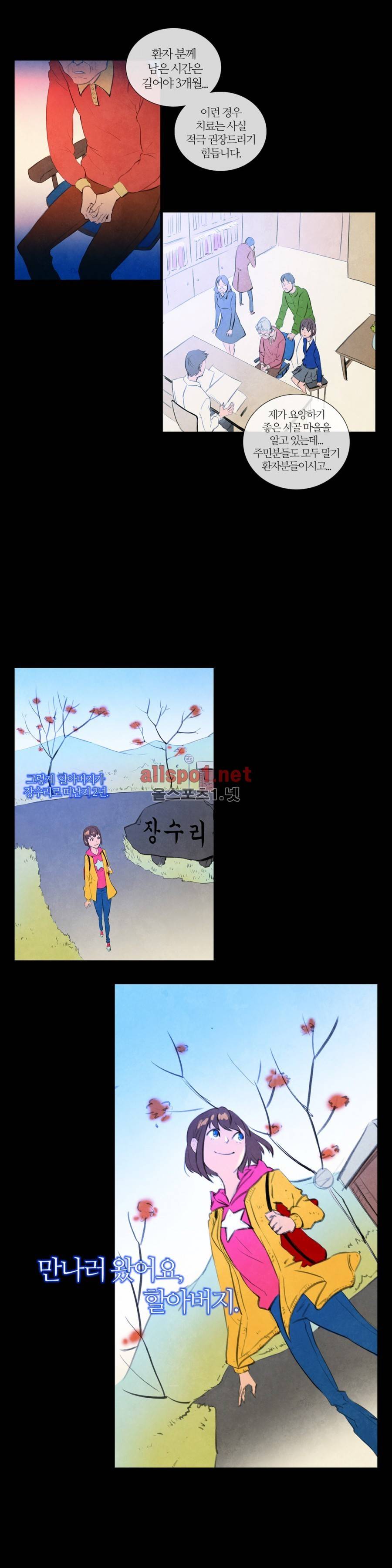 미스테리 게임 21화 1