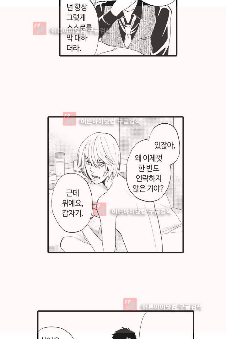 위험한 외과 의사의 음란한 주사 4화 4