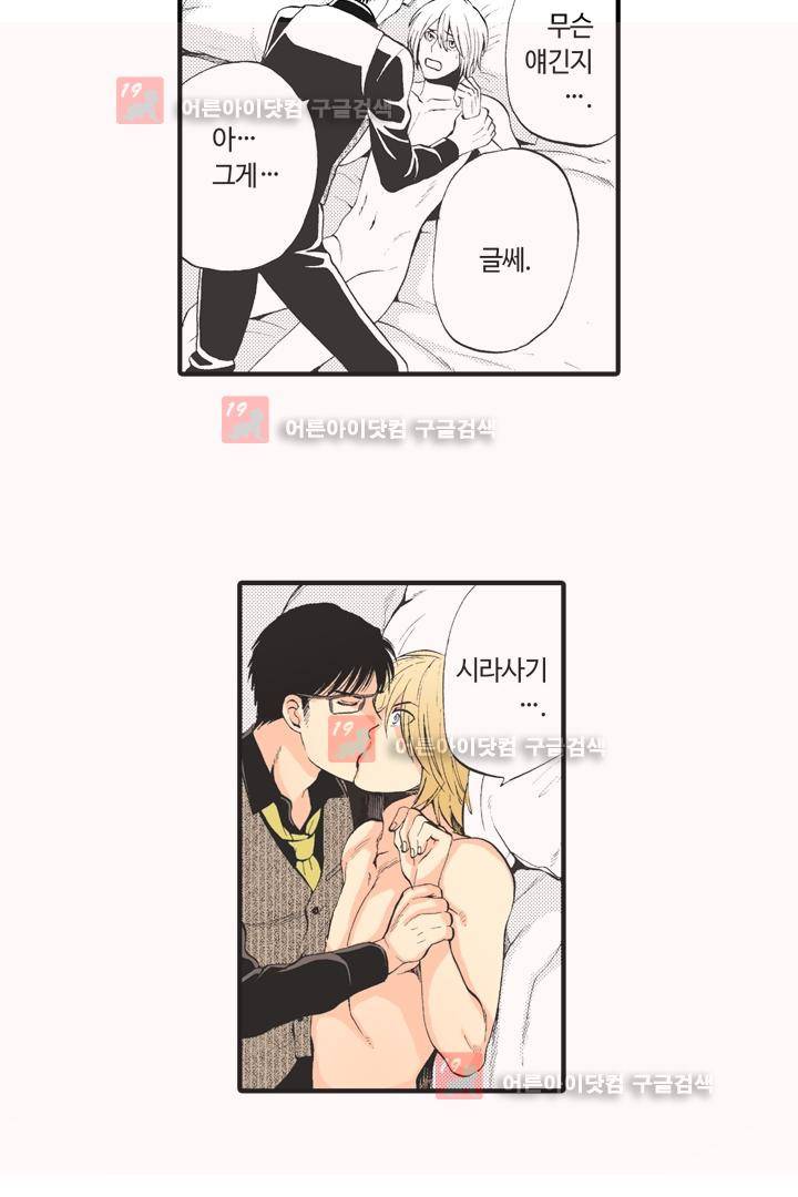 위험한 외과 의사의 음란한 주사 4화 7
