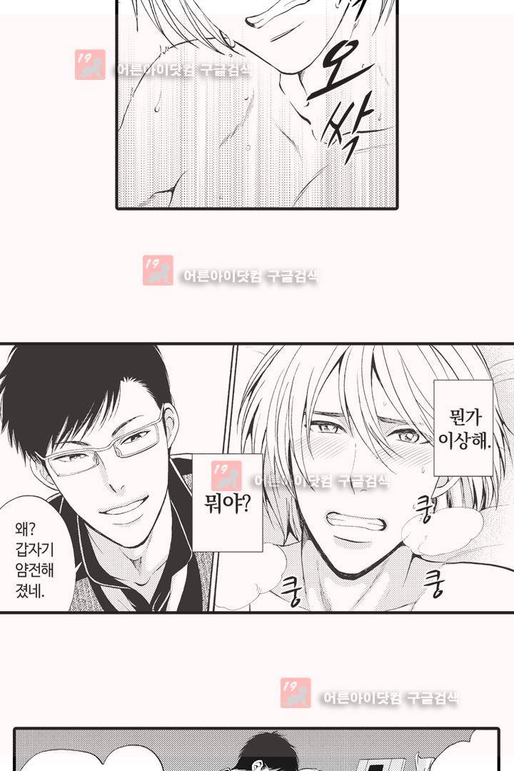 위험한 외과 의사의 음란한 주사 4화 10