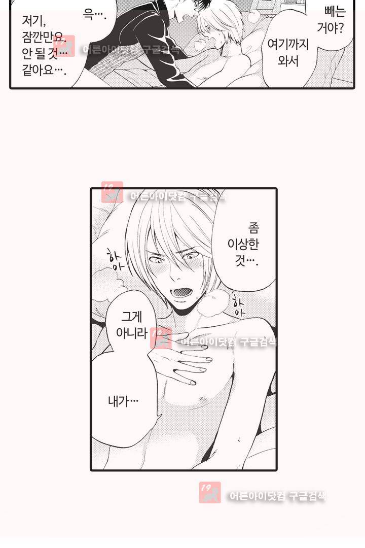 위험한 외과 의사의 음란한 주사 4화 11