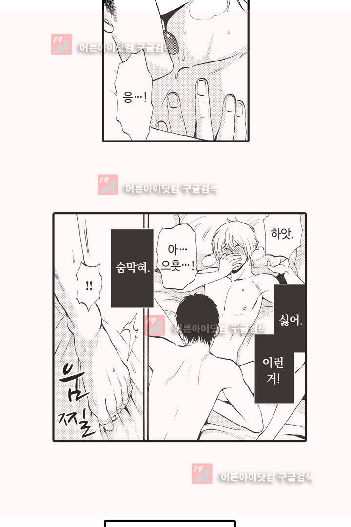 위험한 외과 의사의 음란한 주사 4화 16