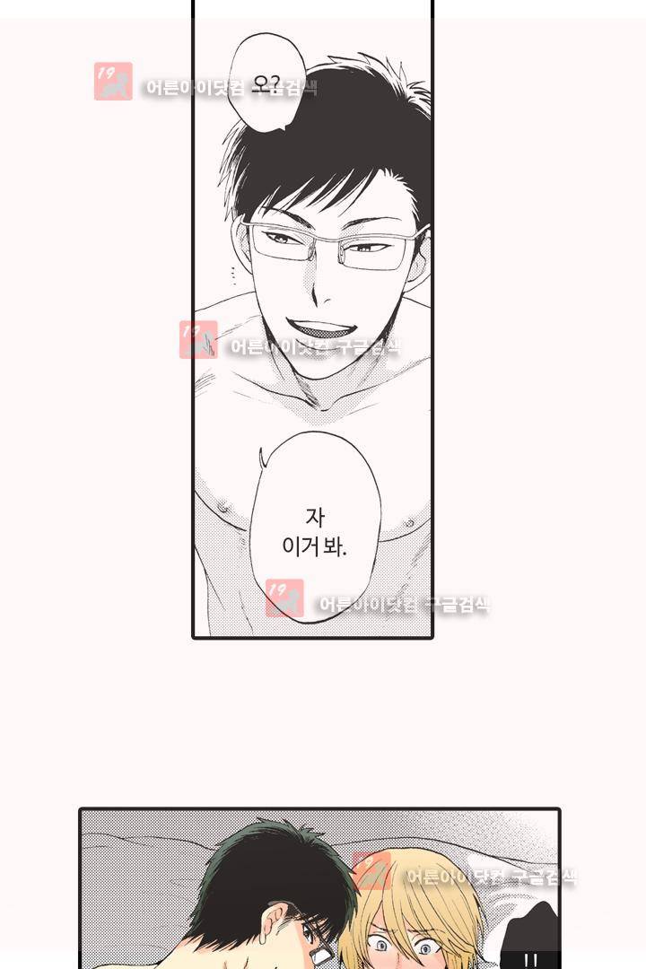 위험한 외과 의사의 음란한 주사 4화 17