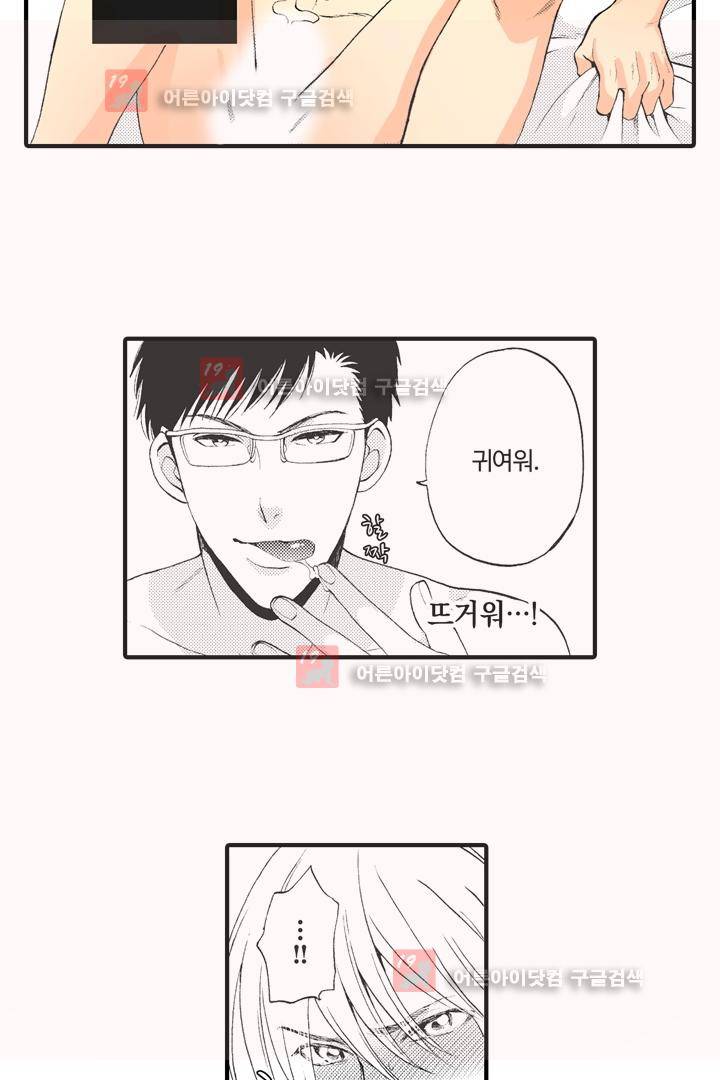 위험한 외과 의사의 음란한 주사 4화 20
