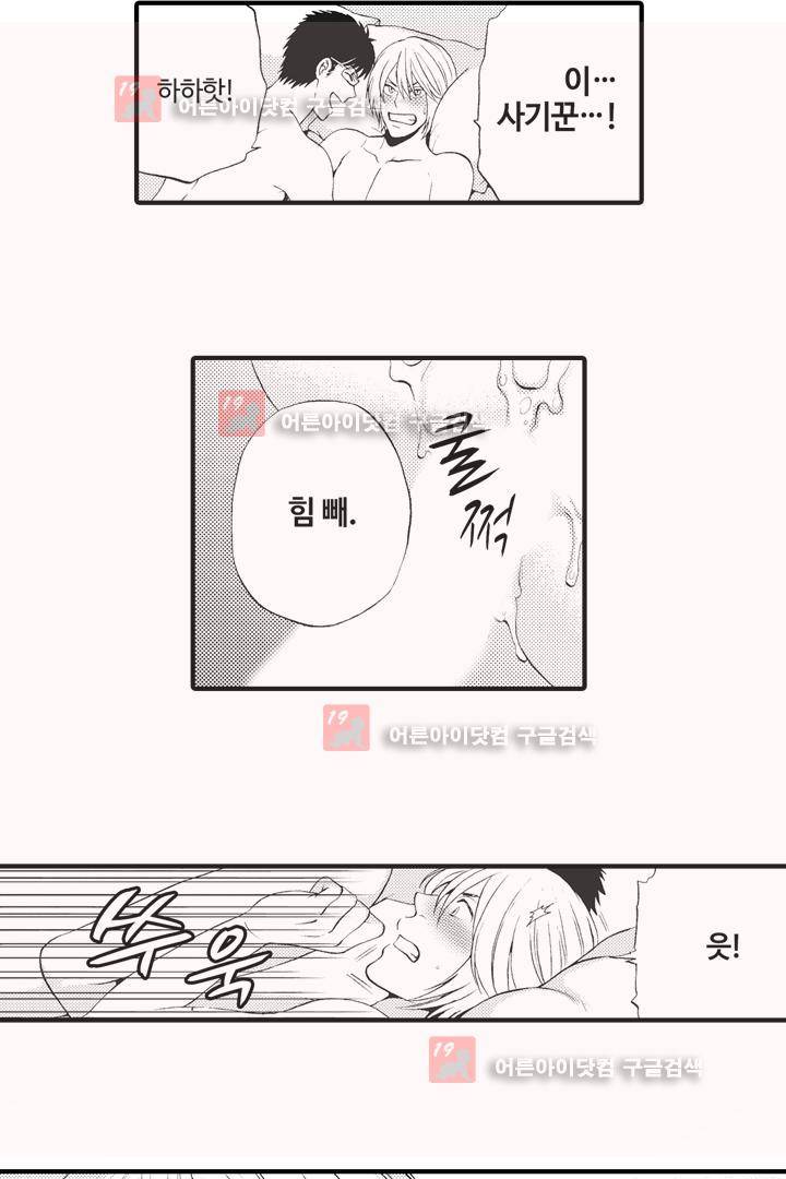 위험한 외과 의사의 음란한 주사 4화 24