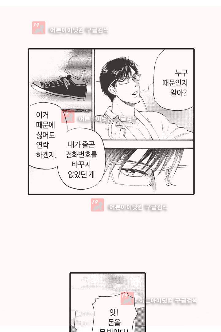 위험한 외과 의사의 음란한 주사 4화 30