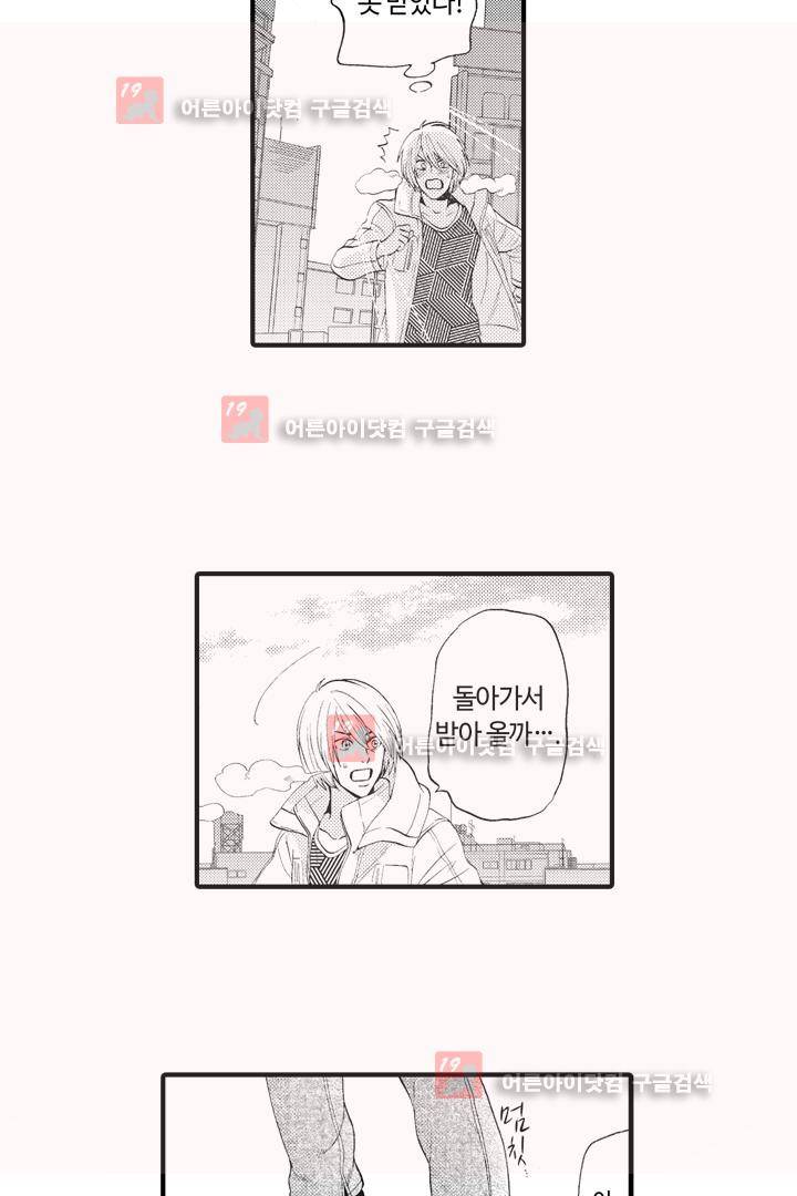 위험한 외과 의사의 음란한 주사 4화 31