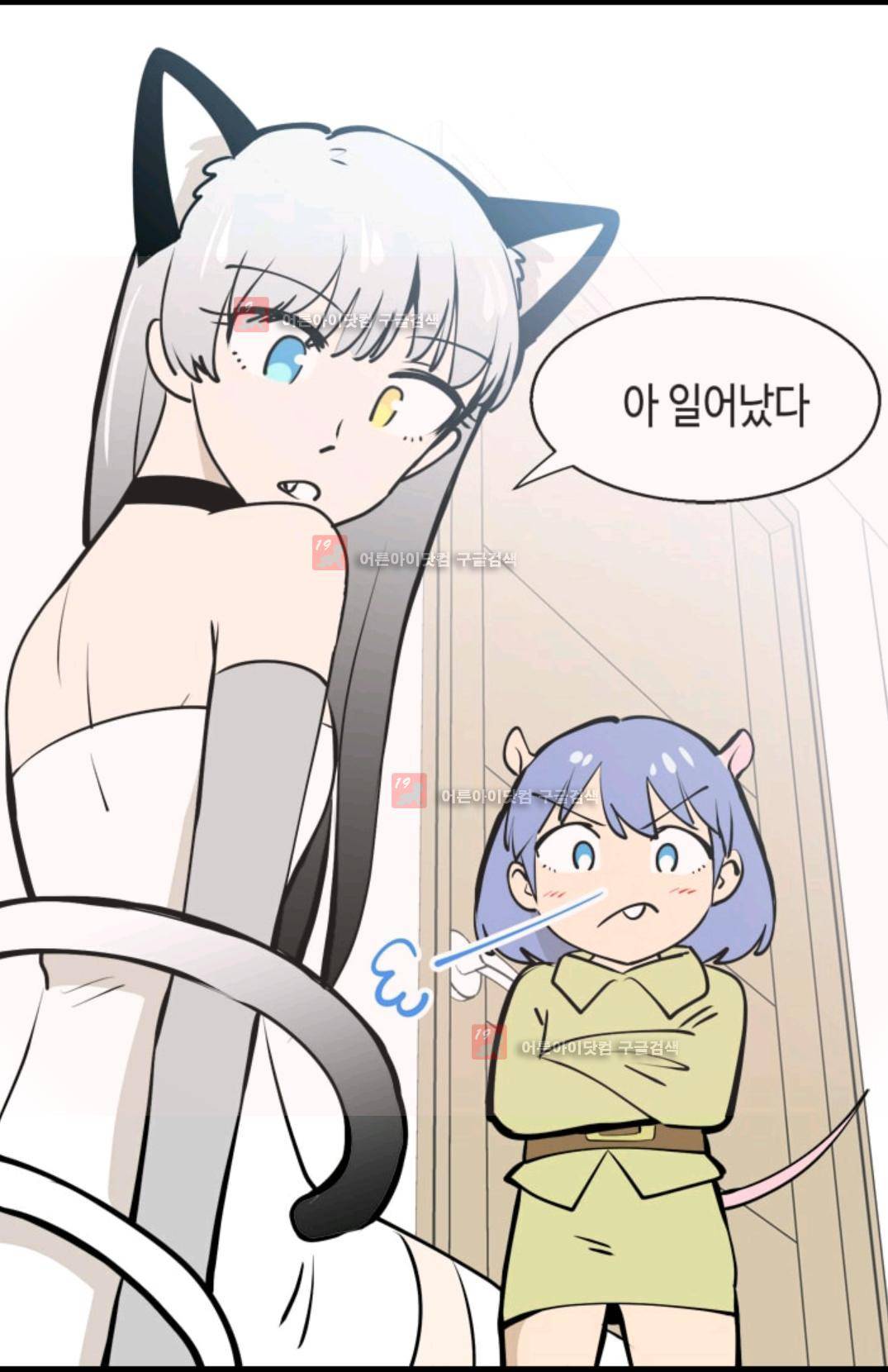 애니멀 아이즈 94화 11